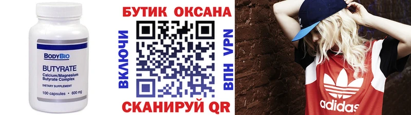 Купить закладки  Нягань  БУТИРАТ оксибутират 