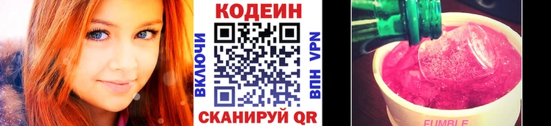 Кодеиновый сироп Lean напиток Lean (лин)  Купить где  Нягань 